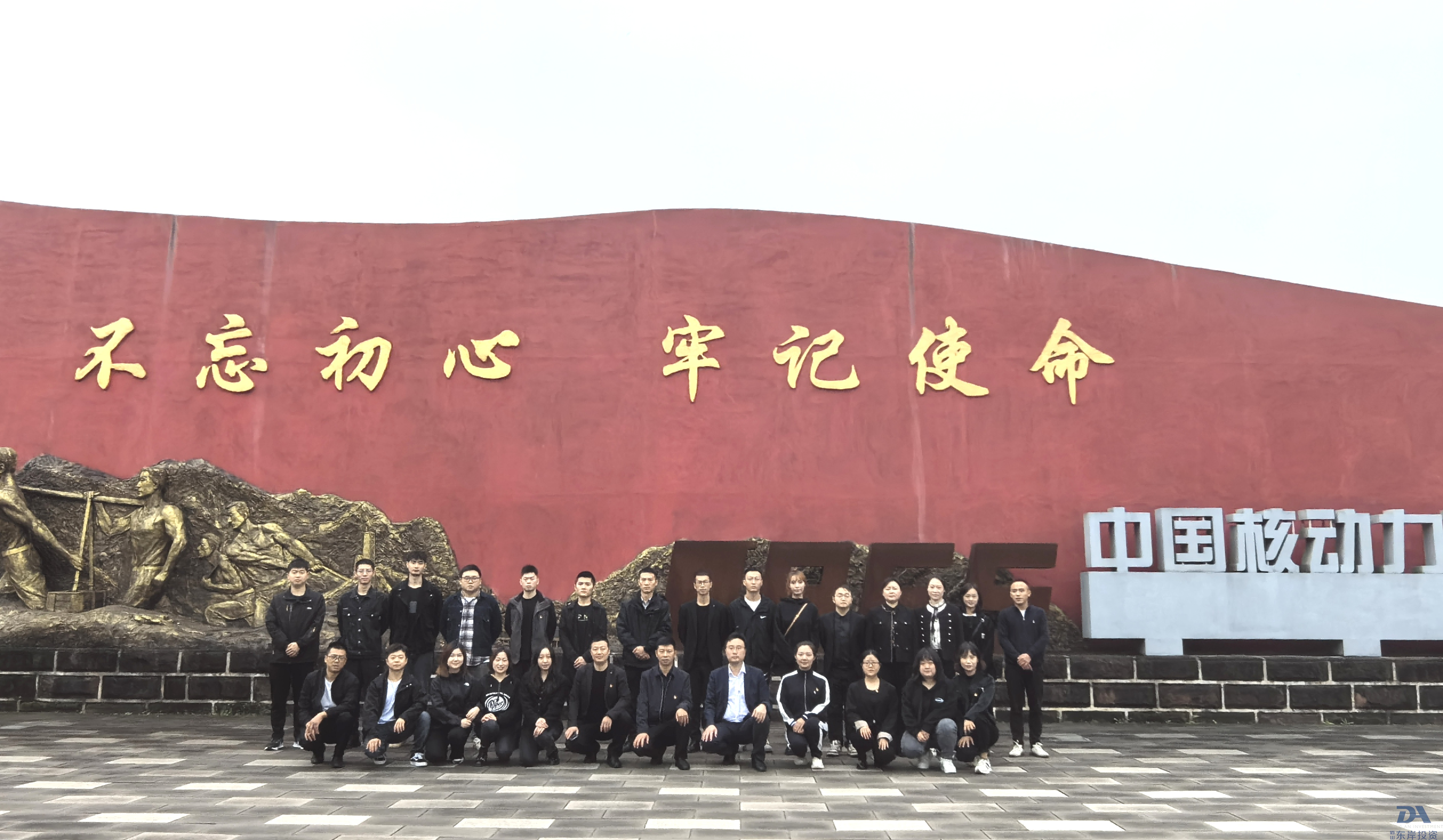 組織開展“重溫紅色記憶，牢記初心使命”主題黨日活動(dòng)